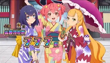 スマスロ　ワールドダイスター　終了画面③