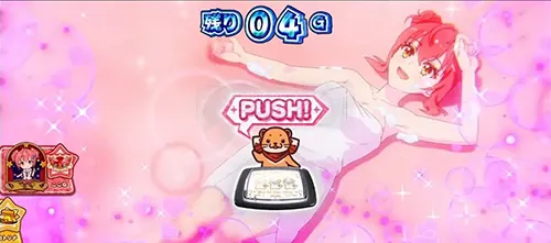 しりうす湯 アイテム獲得
