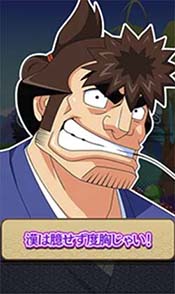 やじさん