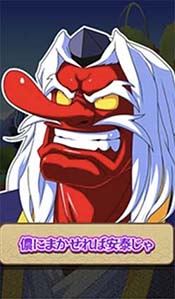 天狗
