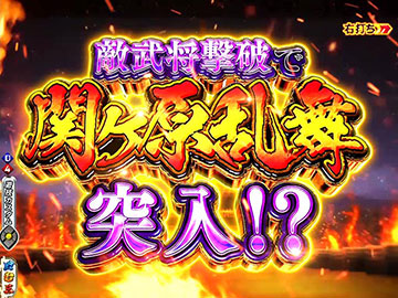 激戦ゾーン