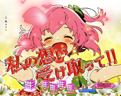 梨璃からのブーケ予告