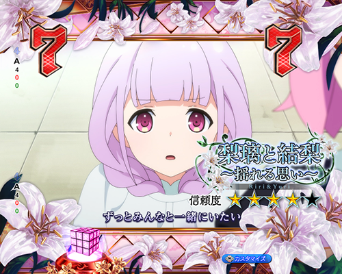 エピソードリーチ_梨璃と結梨