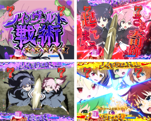 ノインヴェルト戦術SP