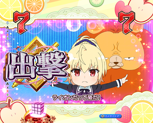 ふるーつリーチ