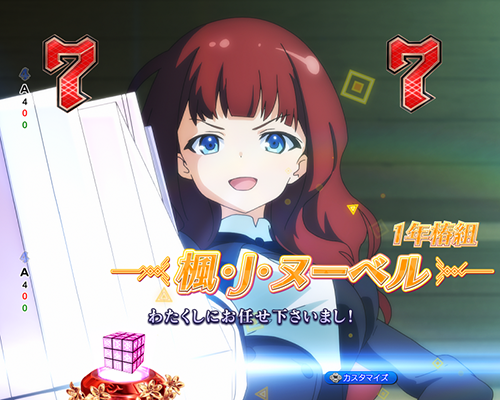 リリィSP_楓・J・ヌーベル