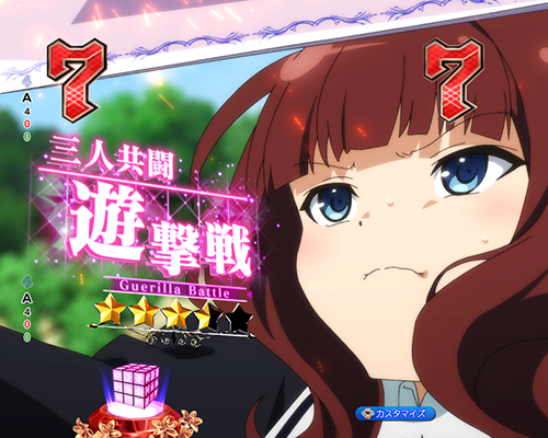 共闘バトル_三人共闘遊撃戦