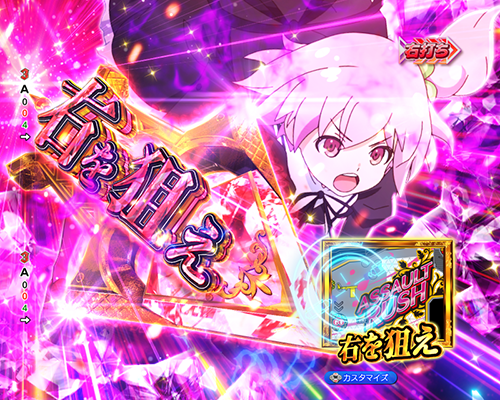 閃撃ジャッジ