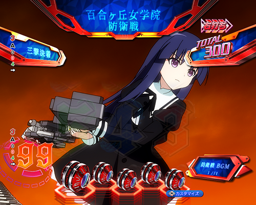 三撃決着モード