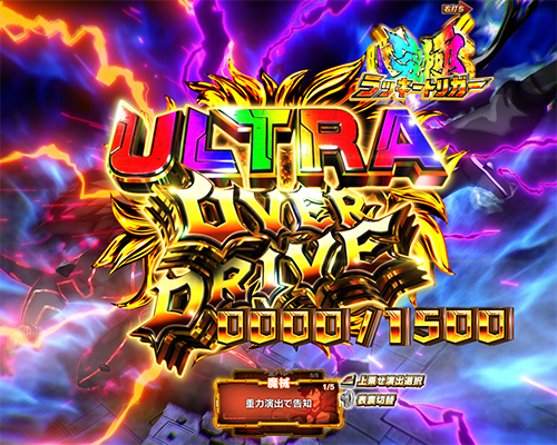 ULTRA OVER DRIVE