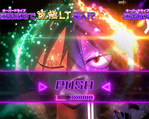 究極臨界JUDGEMENTの演出
