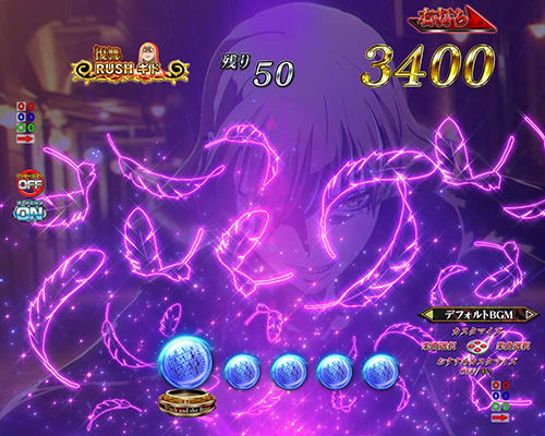使い魔前兆予告