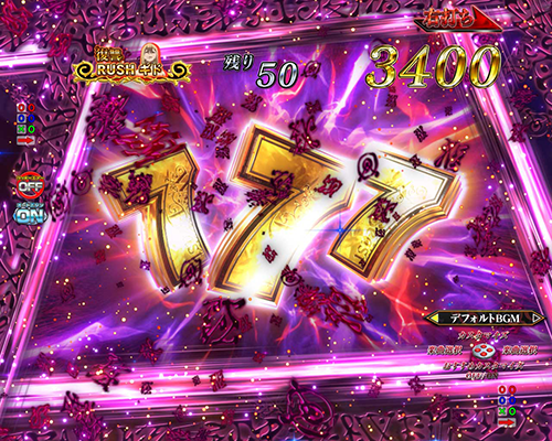 魔術煽り演出
