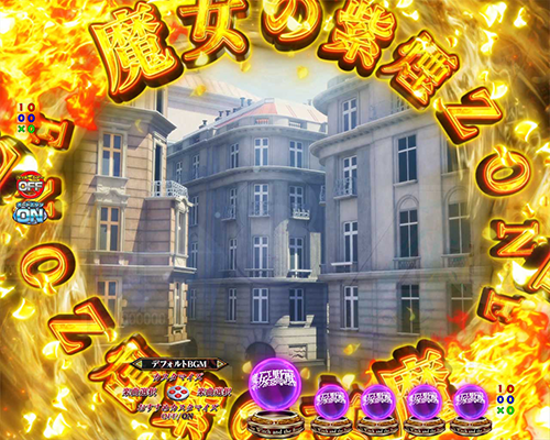 魔女の紫煙ZONE