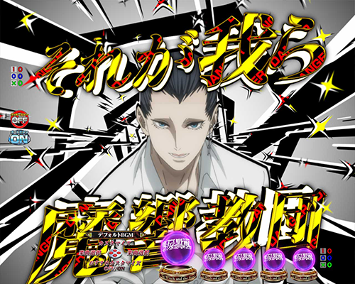 魔術の魔術による魔術の為の魔術組織予告