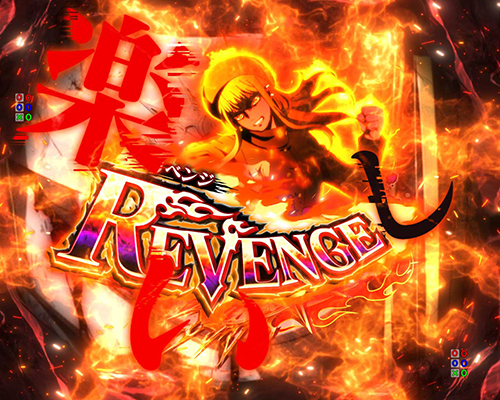REVENGE煽り予告