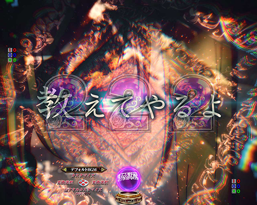 Revenge ジャッジ