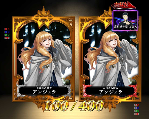 チャレンジBONUS_違和感告知