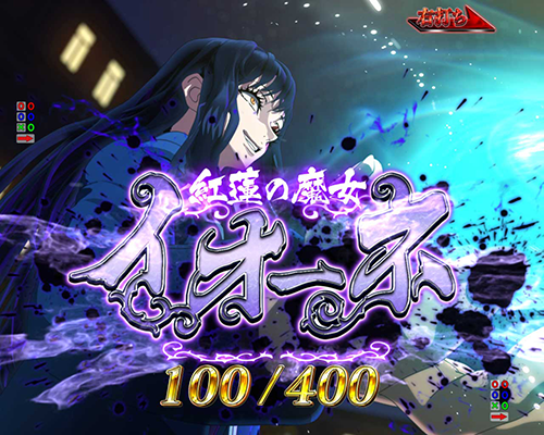 魔女決戦BONUS