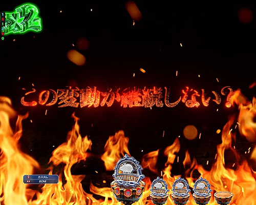 無慈悲な太陽予告