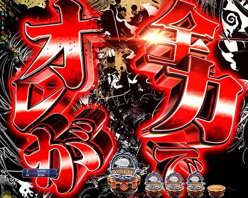 それがお前の予告