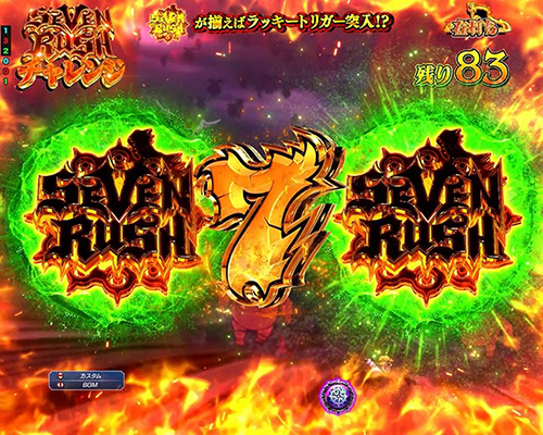 オメガアーク予告