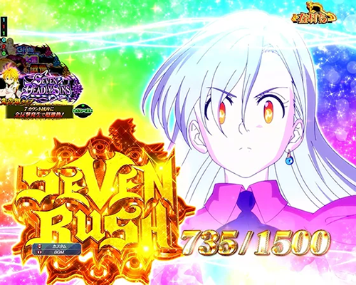 チャレンジBONUS_フリーズ演出
