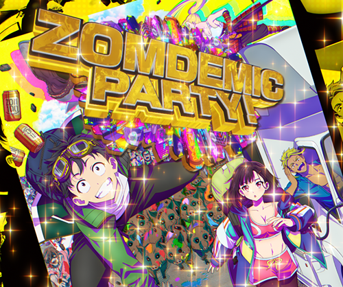 ゾンデミックパーティー