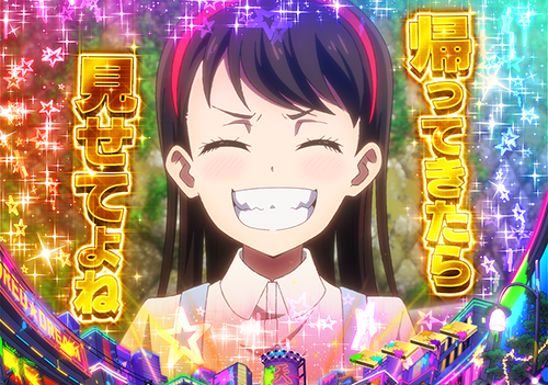 杏樹と笑いの一番星予告