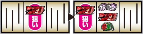 Lパチスロ喰霊-零-Re_ボーナス察知①
