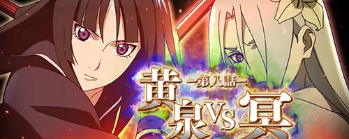 VS冥