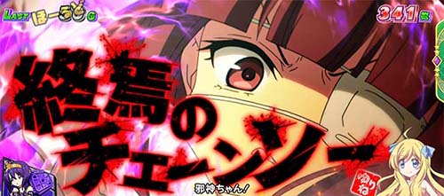 チェーンソー
