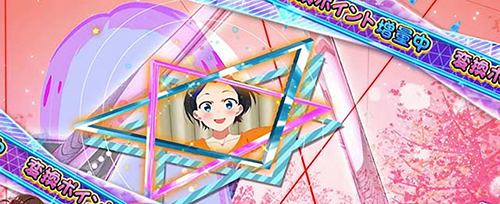 ヒロイン高確
