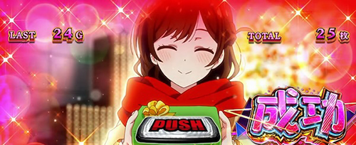 かのかりBONUS_チャンス告知