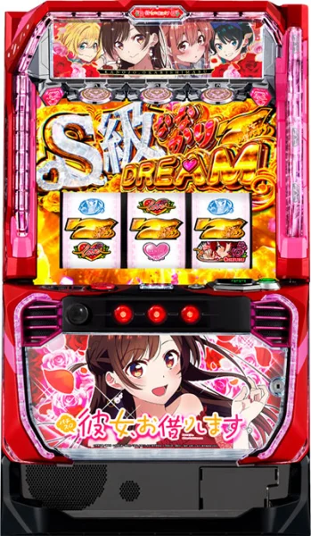 Lパチスロ 彼女、お借りします_筐体