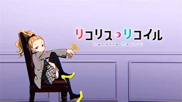 クルミA