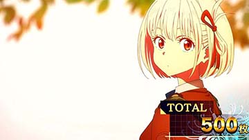 千束(制服)