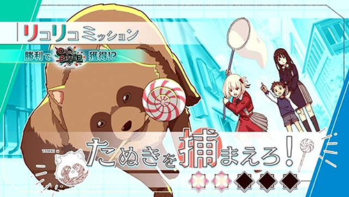 たぬきを捕まえろ！