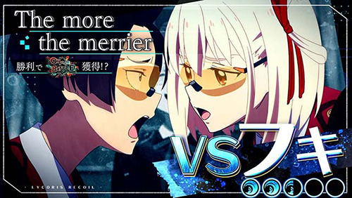 VSフキ