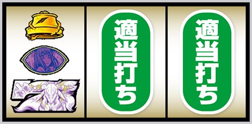 スマスロ 見える子ちゃん_赤7狙い⑤