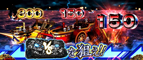 モグモグ大海戦