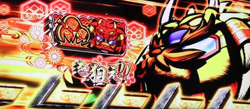 激振チャンス