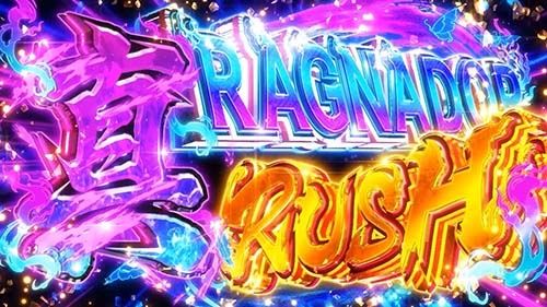 真ラグナドールRUSH