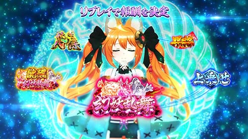 お祈りガチャ