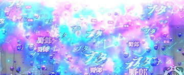 咲太ポイント_獲得示唆・大