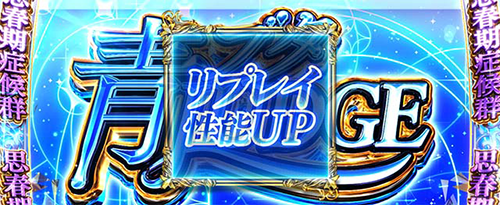 思春期症候群