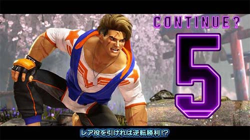 コンティニューチャンス