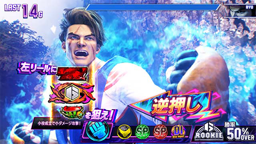 逆押し狙え演出_オーラあり