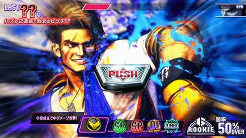 デンジャー演出_PUSH攻撃
