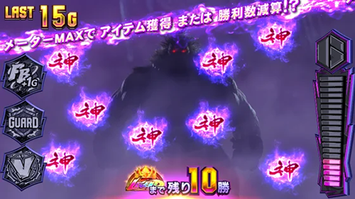 オーラ演出・神